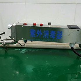 紫外消毒器